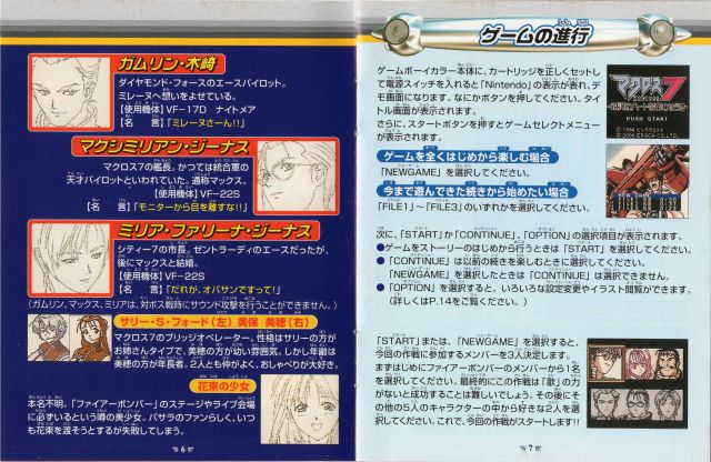 gbc manual 5